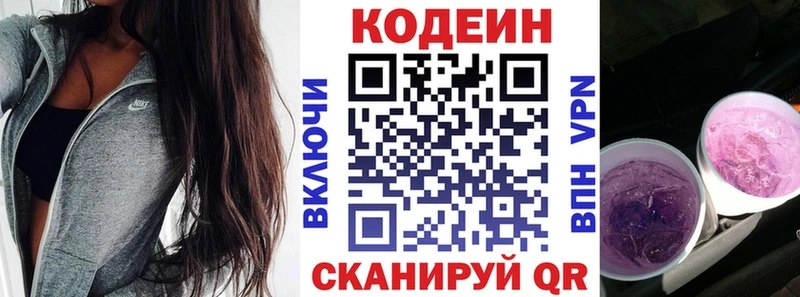 Купить закладки  Козельск  Кодеин напиток Lean (лин) 